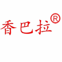 深圳市香巴拉珠宝首饰有限公司