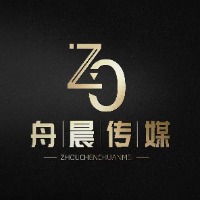 泸州舟晨文化传媒有限公司