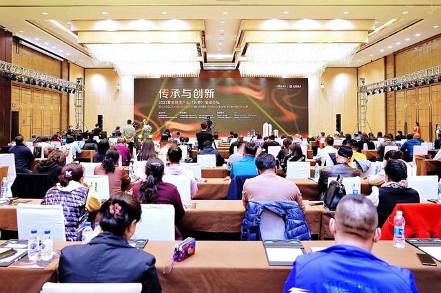 2021黄金珠宝产业高峰论坛在长春举行