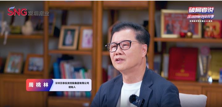 周桃林：从“打金人”到中国黄金制造标准化推动者