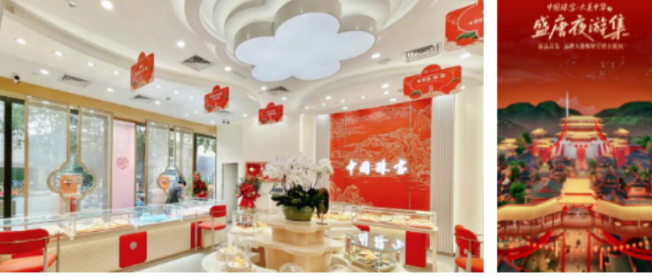 中国珠宝获评央企品牌引领行动优秀品牌成果