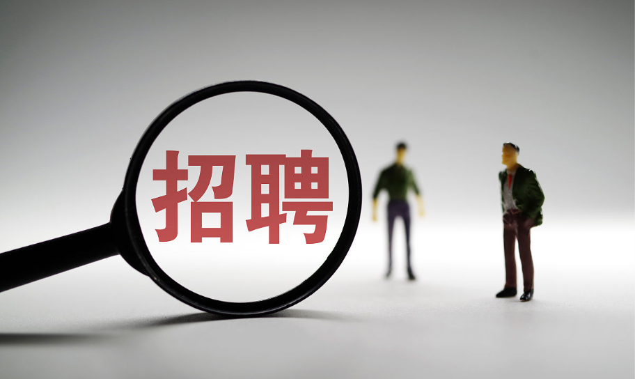 找工作怕被坑？国家出手了！严查BOSS直聘、58同城等平台乱象